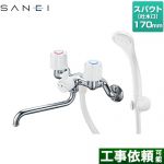 三栄 ツーバルブシャワー混合栓(共用形) 浴室水栓 スパウト長さ170mm  ≪SK11-W-13≫