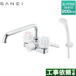 三栄 浴室水栓 ツーバルブデッキシャワー混合栓（共用形） スパウト長さ200mm  ≪SK71-W-13≫