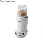 エムケー精工 COPON　コポン 精米機 小型精米機 2合用 ≪SMH-201W≫