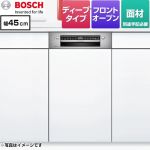 ボッシュ スタンダードシリーズ 海外製食器洗い乾燥機 ドア面材タイプ　ドア面材取付専用 ディープタイプ  【メーカー直送品】【配送地域限定品※地図確認要】【時間指定・日祝配送・代引不可】 ≪SPI4HMS016≫