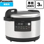 パナソニック SR-PGEシリーズ 業務用炊飯器 業務用IHジャー炊飯器 炊飯容量：5.4L（3升）炊き  【直送 代引・土日祝配送・時間指定 不可】 ≪SR-PGE54-20≫