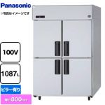 パナソニック たて型冷凍庫 LVシリーズ 業務用冷凍機器 冷凍 1087L  【新品】【メーカー直送品】【代引・土日祝配送・時間指定 不可】 ≪SRF-LV1281≫