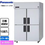 パナソニック たて型冷凍庫 LVシリーズ 業務用冷凍機器 冷凍 1087L  【新品】【メーカー直送品】【代引・土日祝配送・時間指定 不可】 ≪SRF-LV1283≫