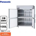 パナソニック たて型冷凍庫 LVシリーズ 業務用冷凍機器 冷凍 1059L  【新品】【メーカー直送品】【代引・土日祝配送・時間指定 不可】 ≪SRF-LV1563S≫