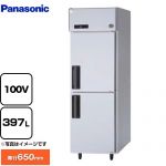 パナソニック たて型冷凍庫 LVシリーズ 業務用冷凍機器 冷凍 397L  【新品】【メーカー直送品】【代引・土日祝配送・時間指定 不可】 ≪SRF-LV661≫