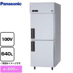 パナソニック たて型冷凍庫 LVシリーズ 業務用冷凍機器 冷凍 640L  【新品】【メーカー直送品】【代引・土日祝配送・時間指定 不可】 ≪SRF-LV781≫