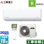 三菱重工 ビーバーエアコン Rシリーズ ルームエアコン 室内機：高さ250mmコンパクトタイプ 冷房/暖房：18畳程度  ファインスノー ≪SRK5625R2-W≫