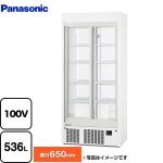 パナソニック リーチインショーケース　スリム壁面タイプ 業務用機器 内容量：大ビン232本、中ビン334本 有効内容積：536L  白塗装 【新品】【メーカー直送品】【代引・土日祝配送・時間指定 不可】 ≪SRM-RVZ319≫