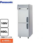 パナソニック たて型冷蔵庫 KBシリーズ 業務用冷蔵機器 冷蔵 490L  【新品】【メーカー直送品】【代引・土日祝配送・時間指定 不可】 ≪SRR-K761LB≫