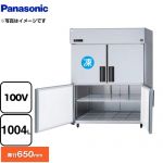 パナソニック 冷凍冷蔵庫 LVシリーズ 業務用冷凍冷蔵機器 1室冷凍 1004L（冷凍室236L、冷蔵室768L）  【新品】【メーカー直送品】【代引・土日祝配送・時間指定 不可】 ≪SRR-LV1561CS≫