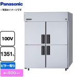 パナソニック 冷蔵庫 LVシリーズ 業務用冷蔵機器 冷蔵 1351L  【新品】【メーカー直送品】【代引・土日祝配送・時間指定 不可】 ≪SRR-LV1581≫