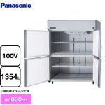 パナソニック 冷蔵庫 LVシリーズ 業務用冷蔵機器 冷蔵 1354L  【新品】【メーカー直送品】【代引・土日祝配送・時間指定 不可】 ≪SRR-LV1581S≫