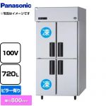 パナソニック 冷凍冷蔵庫 LVシリーズ 業務用冷凍冷蔵機器 2室冷凍 720L（冷凍室360L、冷蔵室360L）  【新品】【メーカー直送品】【代引・土日祝配送・時間指定 不可】 ≪SRR-LV981C2≫