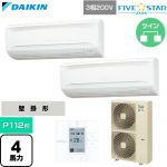  ダイキン FIVE STAR ZEAS ファイブスタージアス 業務用エアコン 壁掛形 P112形 4馬力相当  フレッシュホワイト 【直送 代引・土日祝配送 不可】 ≪SSRA112DD≫