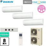  ダイキン FIVE STAR ZEAS ファイブスタージアス 業務用エアコン 壁掛形 P224形 8馬力相当  フレッシュホワイト 【直送 代引・土日祝配送 不可】 ≪SSRA224DNM≫