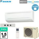  ダイキン FIVE STAR ZEAS ファイブスタージアス 業務用エアコン 壁掛形 P40形 1.5馬力相当  フレッシュホワイト 【直送 代引・土日祝配送 不可】 ≪SSRA40DNV≫
