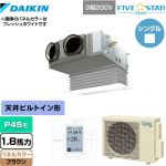  ダイキン FIVE STAR ZEAS 業務用エアコン 天井埋込カセット形 ビルトインHiタイプ P45形 1.8馬力相当  ブラウン 【メーカー直送品】【代引・土日祝配送 不可】 ≪SSRB45CT-T≫