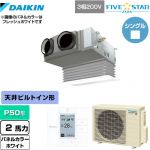  ダイキン FIVE STAR ZEAS 業務用エアコン 天井埋込カセット形 ビルトインHiタイプ P50形 2馬力相当  ホワイト 【メーカー直送品】【代引・土日祝配送 不可】 ≪SSRB50CT-W≫