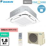  ダイキン FIVE STAR ZEAS ファイブスタージアス 業務用エアコン 天井埋込カセット形S-ラウンドフロー センシングタイプ P45形 1.8馬力相当  フレッシュホワイト 【直送 代引・土日祝配送 不可】 ≪SSRC45DNT-F≫