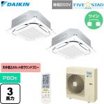  ダイキン FIVE STAR ZEAS ファイブスタージアス 業務用エアコン 天井埋込カセット形S-ラウンドフロー センシングタイプ P80形 3馬力相当  フレッシュホワイト 【直送 代引・土日祝配送 不可】 ≪SSRC80DNVD-F≫