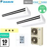  ダイキン FIVE STAR ZEAS ファイブスタージアス 業務用エアコン 天井吊形 センシングタイプ P280形 10馬力相当  フレッシュホワイト 【直送 代引・土日祝配送 不可】 ≪SSRH280DD≫