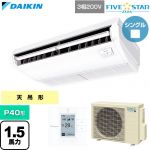  ダイキン FIVE STAR ZEAS ファイブスタージアス 業務用エアコン 天井吊形 センシングタイプ P40形 1.5馬力相当  フレッシュホワイト 【直送 代引・土日祝配送 不可】 ≪SSRH40DT≫