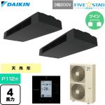  ダイキン FIVE STAR ZEAS ファイブスタージアス 業務用エアコン 天井吊形 スタイリッシュフロー P112形 4馬力相当  ブラック 【直送 代引・土日祝配送 不可】 ≪SSRHU112DD≫
