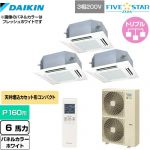  ダイキン FIVE STAR ZEAS 業務用エアコン 天井埋込カセット形 マルチフロータイプ ショーカセ P160形 6馬力相当  ホワイト 【メーカー直送品】【代引・土日祝配送 不可】 ≪SSRN160CNM-W≫