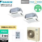  ダイキン FIVE STAR ZEAS 業務用エアコン 天井埋込カセット形 マルチフロータイプ ショーカセ P80形 3馬力相当  ブラック 【メーカー直送品】【代引・土日祝配送 不可】 ≪SSRN80CVD-K≫