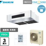  ダイキン FIVE STAR ZEAS 業務用エアコン 厨房用エアコン P80形 3馬力相当  ステンレス 【メーカー直送品】【代引・土日祝配送 不可】 ≪SSRT80CT≫
