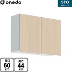 ワンド STO収納シリーズ 吊戸棚 多目的吊り戸棚 間口60cm  木目 【直送 配送地域限定品※地図確認要 時間指定・土日祝配送・代引不可】 ≪STO-60CN-LG≫