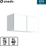 ワンド STO収納シリーズ 吊戸棚 多目的吊り戸棚 間口75cm  ホワイト 【直送 配送地域限定品※地図確認要 時間指定・土日祝配送・代引不可】 ≪STO-75LN-SW≫