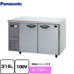 パナソニック コールドテーブル冷凍庫 KBシリーズ 業務用冷凍機器 冷凍 316L  【新品】【メーカー直送品】【代引・土日祝配送・時間指定 不可】 ≪SUF-K1271SB≫