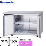 パナソニック コールドテーブル冷凍庫 LVシリーズ 業務用冷凍機器 冷凍 317L  【新品】【メーカー直送品】【代引・土日祝配送・時間指定 不可】 ≪SUF-LV1271S≫