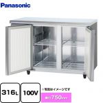 パナソニック コールドテーブル冷蔵庫 KBシリーズ 業務用冷蔵機器 冷蔵 316L  【新品】【メーカー直送品】【代引・土日祝配送・時間指定 不可】 ≪SUR-K1271B≫