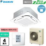  ダイキン EcoZEAS エコジアス 業務用エアコン 天井埋込カセット形S-ラウンドフロー 標準タイプ P112形 4馬力相当  フレッシュホワイト 【直送 代引・土日祝配送 不可】 ≪SZRC112C-F≫