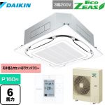 ダイキン EcoZEAS エコジアス 業務用エアコン 天井埋込カセット形S-ラウンドフロー＜標準＞タイプ P140形 5馬力相当  フレッシュホワイト 【メーカー直送品】【代引・土日祝配送 不可】 ≪SZRC140BY-F≫
