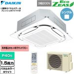  ダイキン EcoZEAS エコジアス 業務用エアコン 天井埋込カセット形S-ラウンドフロー 標準タイプ P40形 1.5馬力相当  ホワイト 【直送 代引・土日祝配送 不可】 ≪SZRC40CNT-W≫