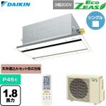  ダイキン EcoZEAS エコジアス 業務用エアコン 天井埋込カセット形 エコ・ダブルフロー 標準タイプ P45形 1.8馬力相当  フレッシュホワイト 【直送 代引・土日祝配送 不可】 ≪SZRG45CNT-F≫