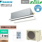  ダイキン EcoZEAS エコジアス 業務用エアコン 天井埋込カセット形 エコ・ダブルフロータイプ P80形 3馬力相当  ブラウン 【メーカー直送品】【代引・土日祝配送 不可】 ≪SZRG80BYT-T≫