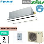  ダイキン EcoZEAS エコジアス 業務用エアコン 天井埋込カセット形 エコ・ダブルフロー 標準タイプ P80形 3馬力相当  フレッシュホワイト 【直送 代引・土日祝配送 不可】 ≪SZRG80CV-F≫