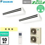  ダイキン EcoZEAS エコジアス 業務用エアコン 天井吊形 標準タイプ P280形 10馬力相当  フレッシュホワイト 【直送 代引・土日祝配送 不可】 ≪SZRH280CND≫