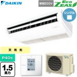  ダイキン EcoZEAS エコジアス 業務用エアコン 天井吊形 標準タイプ P40形 1.5馬力相当  フレッシュホワイト 【直送 代引・土日祝配送 不可】 ≪SZRH40CV≫