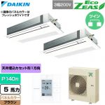  ダイキン EcoZEAS エコジアス 業務用エアコン 天井埋込カセット形 シングルフロー 標準タイプ P140形 5馬力相当  ブラウン 【直送 代引・土日祝配送 不可】 ≪SZRK140CD-T≫