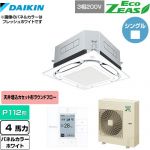  ダイキン UVストリーマ除菌 EcoZEAS エコジアス 業務用エアコン 天井埋込カセット形S-ラウンドフロー 標準タイプ P112形 4馬力相当  ホワイト 【メーカー直送品】【代引・土日祝配送 不可】 ≪SZRUC112BY-W≫