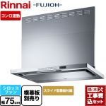 【工事費込セット（商品＋基本工事）】 リンナイ TAGシリーズ プレミアム レンジフード シロッコファン 幅75cm シルバーメタリック スライド前幕板同梱・横幕板別売 ≪TAG-REC-AP751-SV≫