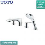 【工事対応不可】 TOTO GOシリーズ 浴室水栓 台付2ハンドル混合水栓 スパウト長さ：220mm メタル ≪TBG01202JA≫