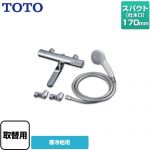 TOTO GGシリーズ 浴室水栓 コンフォートウエーブ1モード 樹脂 スパウト長さ170mm ≪TBV03422Z1≫