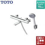 【工事費込セット（商品＋基本工事）】 TOTO GGシリーズ 浴室水栓 コンフォートウエーブ1モード 樹脂 スパウト長さ70mm 【湯水ピッチ最小160mm】  【湯水ピッチ最小160mm】 ≪ 【湯水ピッチ最小160mm】 ≪TBV03445J1≫