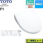 【工事費込セット（商品＋基本工事）】 TOTO ウォシュレット アプリコット F1 温水洗浄便座 瞬間式 レバー便器洗浄タイプ  ホワイト 壁リモコン付属 ≪TCF4714-NW1≫